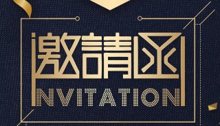 中国文创产业发展论坛将于8月10日在深举行