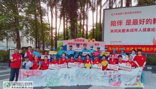  中海怡翠社区庆祝深圳经济特区成立40周年