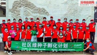 盐田桥东社区响应“美丽中国我是行动者” 推动垃圾分类全民践行