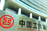 中国工商银行公开区块链专利申请书