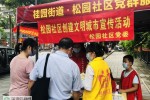 庆特区成立40周年 松园社区志愿者掀起创文热潮