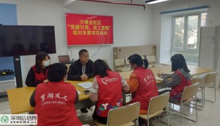 大塘龙社区“党建引领，双工筑暖”结对关爱项目启动