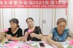 丹竹头社区举办“纸趣花开”手工纸艺花制作活动