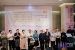 “美美与共——中国艺术名家慈善画展”7月20日开幕