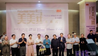 “美美与共——中国艺术名家慈善画展”7月20日开幕