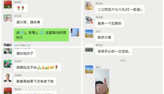 “斗灯谜 闹元宵”黄田社区居民线上互动活动