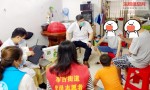 南三社区举行“情暖童心庆六一，关爱儿童助成长”主题系列活动 
